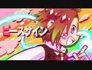 【歌ってみた】ピースサイン【ピオ】