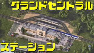 【SimCity4】シムシティ4で日本地図を埋める 第9回【実況プレイ】