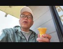 Uber Eats来た、待機中  2021/04/26(月) 11:14開始 (4分)