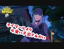 【フォートナイト】ネイマールより可愛い子出さんかい！！【ゆっくり実況】
