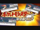 【実況】言うことを聞かないポケモン(Lv100)縛りで『ポケットモンスター ハートゴールド』をプレイ Part１