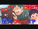 【BLゲーム実況】先輩っ、外でこんなことっ・・・ダメですぅ///「すぅぱぁDRY～さっぱり～」part4(最終回)【ゲイvtuber】須戸コウ