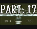 【Part.17】そうだ、保険調査官になろう。