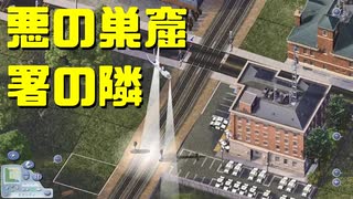 【SimCity4】シムシティ4で日本地図を埋める 第10回【実況プレイ】