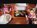 ビッグボーイ行ってみた