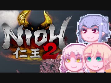 【仁王２】娘。そらさん#20