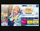 あんさんぶるスターズ!!Basic【4月27日限定!仁兎なずなHAPPYBIRTHDAY！】10連続スカウト