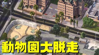 【SimCity4】シムシティ4で日本地図を埋める 第11回【実況プレイ】