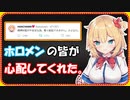 例のツイートの真相について語るはあちゃま【ホロライブ/赤井はあと/切り抜き】