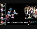 【フラワーナイトガール】からくり城120F髪チャレンジクリア