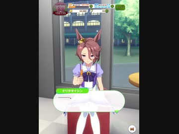 栄養を摂るナリタタイシン
