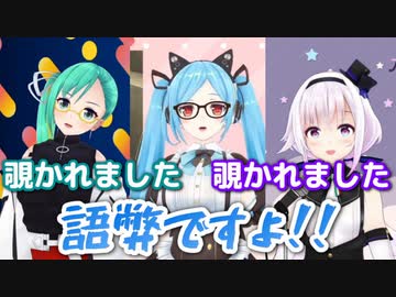 【Tr!c trac】イオリさんにお風呂を覗かれたお話