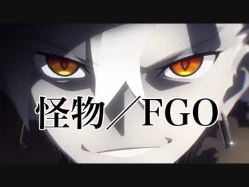 人気の Fgo Mad 動画 7本 2 ニコニコ動画