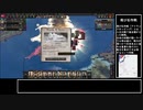 【HoI4】3分で粉砕する北朝鮮で日帝・米帝撃破プレイ【ゆっくり実況】part3 ~新世界秩序~