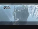 【NieR Replicant ver.1.22】石の神殿　＃02【ネタバレ注意】