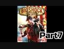 【ホラーゲーム】BioShock Infinite　実況プレイPart7