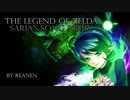 SARIA'S SONG - ゼルダの伝説 ( REMIX BY REANEN )