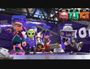 【スプラトゥーン2】ナワバリバトル実況プレイ その57【ボルネオ】