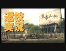【返校 Detention Part10】最終回！！これがTrueEnd？おしゃれすぎるエンディングとメッセージ性。これはいい出来だった！