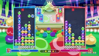 連鎖尾上手すぎた【ぷよぷよ】