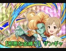 【ドッカンバトル】マイナーキャラを使う相葉夕美ちゃん　part.4