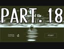 【Part.18】そうだ、保険調査官になろう。