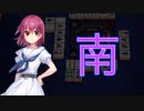 【雀魂-じゃんたま-】初心者の麻雀生活 弐　２７日目　南南南南