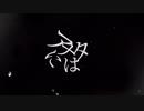 【文字pv】キュートなカノジョ(サビ前)【iPhone】