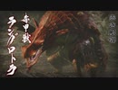 【mhr】part18 モンスターハンターrise実況プレイ★4赤熱の輪舞曲/恐怖の落とし物探し！【ﾓﾝﾊﾝﾗｲｽﾞ】