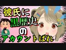【黒歴史】彼氏に歌ってみたアカウントが見つかってしまった湖南みあ【こなんみあ切り抜き / あにまーれ】