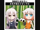 天気予報Topicsまとめ2021/04/21～2021/04/27