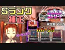 【実況】いたストSPのトーナメントを令和に再び楽しむ動画 53軒目【画質1080p】