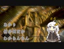 【SL1無強化】SL1無強化デモンズR　part4ヒル溜り【紲星あかり】