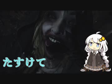 【体験版】バイオハザードヴィレッジ初見でやってみる【紲星あかり】