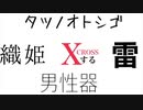 MHRise初見実況｜集会所ラスボスが卑猥だったらこうなる