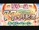 【実況】 今日から始まる害虫駆除物語 Part1366【FKG】