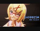 【MMD】リンちゃん・レンくんで「SNOBBISM」