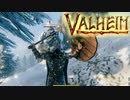山、行くってよ【Valheim】#6