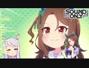 ええ！　ええ！　ええ！