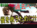 【初見実況】現代版！　白雪姫の物語　Part100