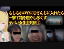 【MMD】もしもホロやにじさんじには入れたら一撃で箱を燃やし尽くすヤバい女生主列伝①【VTuber】