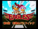 ゆっくりイーグルス【パワプロ12決ゆっくり実況プレイPart8】
