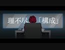 【誕生日に歌う】チルドレンレコード（Re:boot）【ぺすか】
