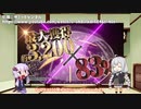 【７月新台】3200×80％ループ？！サミーの新台がやばそうな性能。