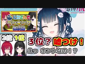 山神カルタ､褒められすぎて天狗になる。鼻も伸びるついでにアゴも伸びる【にじさんじ切り抜き】