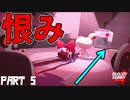 【Bloody Bunny】 かっこかわいいウサギのぬいぐるみが暴れまくるゲームを実況してみた（襲って良いのは襲われる覚悟のある奴だけだ。の巻）（ゲーム実況） #5