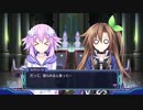 ネプギア厨の非路がネプテューヌＶⅡを再プレイしてみた。Part87