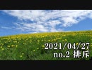 ショートサーキット出張版読み上げ動画6665