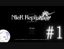 やべぇ本に触れちまったぜ #1【NieR Replicant ver.1.22474487139...】