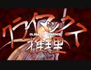 デンカロンパ 後編【Among us】